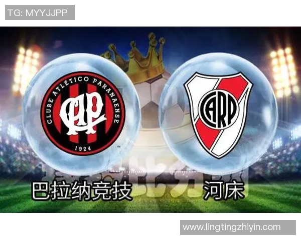 优胜者杯河床对阵巴竞技赛事前瞻及历史交锋分析